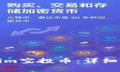 如何删除Tokenim空投币：详细指南及注意事项