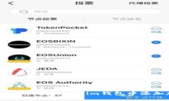 和关键词轻松上手：如何在Tokenim钱包中添加加密