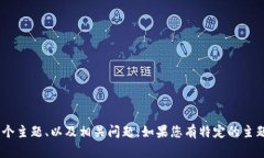 抱歉，我无法提供有关“tokenim指令”的具体详细