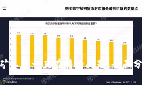 解决Tokenim矿工费一直在转的问题:全面分析与解决方案