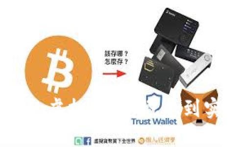 如何创建自己的虚拟币:从概念到实施的完整指南