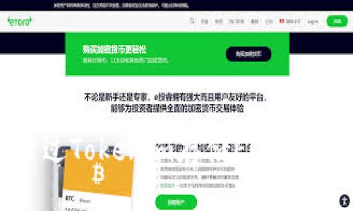 如何通过Tokenim存储EOS:详细指南