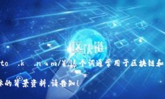 “Tokenim”的读音为“托肯宁”（/ˈtoʊ.kə.nɪm/）