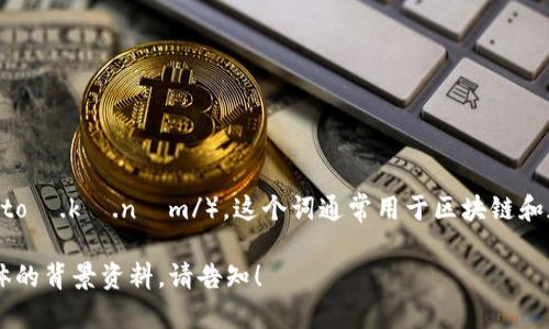 “Tokenim”的读音为“托肯宁”（/ˈtoʊ.kə.nɪm/）。这个词通常用于区块链和加密货币领域，指代代币化的概念。

如果你需要更详细的信息或者具体的背景资料，请告知！