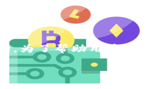 思考和关键词
在当前的数字金融时代,虚拟货币正在逐渐被大众所认识,尤其是在印度市场。为了帮助用户更好地了解印度币和其他虚拟币的区别,我将设计一个优质的和相关的关键词。
印度币与虚拟币的区别:了解数字货币的世界
