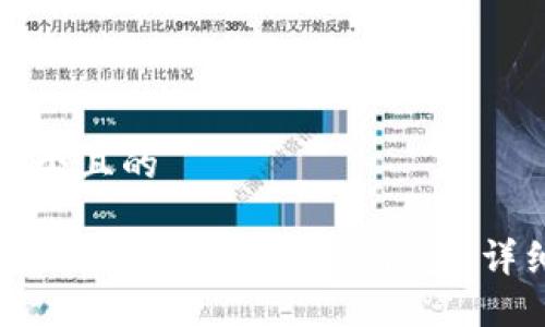 思考一个且的
如何将Tokenim导入官方钱包:详细指南
