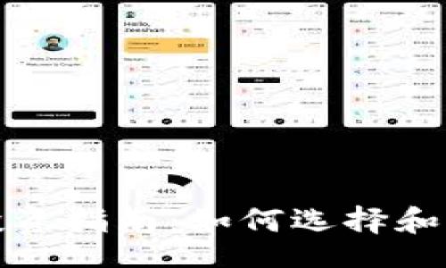 Title:
郑州虚拟币投资指南:如何选择和管理数字资产