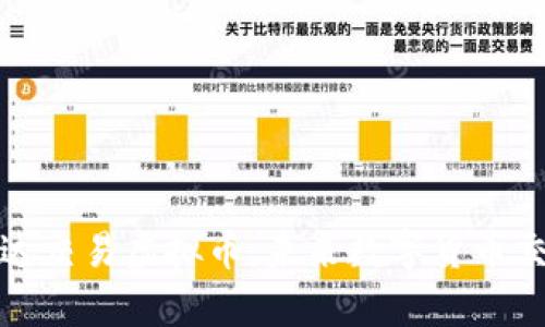 全面解析雷达交易虚拟币:未来数字货币交易的新趋势