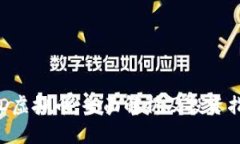 FRD虚拟币：全面解析及投资指南