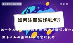 在这里我将为您提供一个关于虚拟币投资的、相