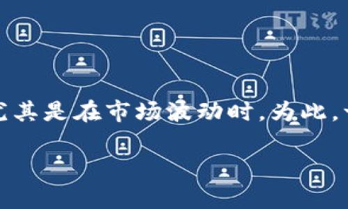 思考用户搜索和的
在当今互联网时代,许多人都对虚拟货币的动态保持高度关注,尤其是在市场波动时。为此,一个合适的不仅能吸引用户点击,还能帮助提高搜索引擎的排名。
虚拟货币市场跌幅分析:你应该知道的原因与影响