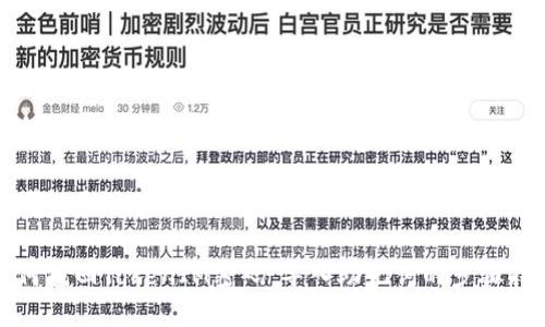 思考一个且的优质

如何找回TokenIM密码：导入助记词的步骤指南