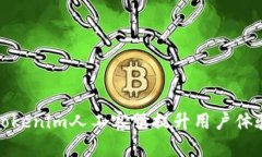 如何利用Tokenim人工客服提升用户体验与满意度