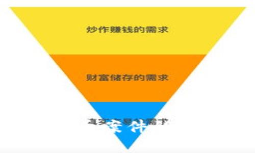 如何抓获投资虚拟币案件的犯罪分子:完整指南