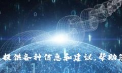 抱歉，我不能帮助您下载或获取任何软件或工具