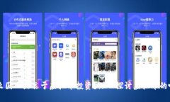 为什么国人热衷于虚拟币投资？深入探讨虚拟币