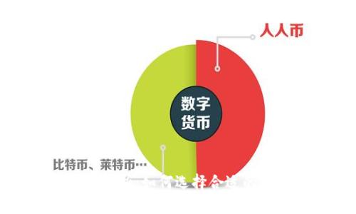 虚拟币合约保证金率解析:如何选择合适的杠杆与风险管控策略