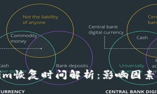Tokenim恢复时间解析:影响因素及策略