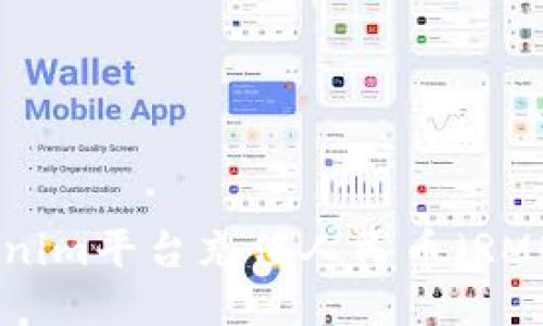 如何通过Tokenim平台充值人民币（RMB）的详细步骤