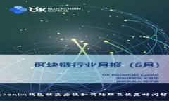 Tokenim钱包被盗后该如何处理及恢复时间解析