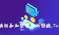 Tokenim翻译成中文通常被称为“代币管理”或“代