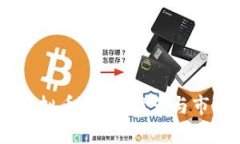 TM开头的虚拟币钱包：推荐与市场现状分析