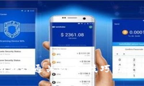Tokenim游戏通关攻略:技巧与策略全解析
