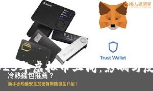 2023年虚拟币丑闻:影响与反思