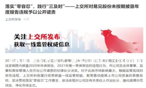 探索Token Tokenim钱包:数字货币管理的理想选择
在如今数字化快速发展的时代,许多人开始关注并投入到数字货币的世界中。其中,Token Tokenim钱包正以其独特的优势吸引着越来越多的用户。那么,Token Tokenim钱包究竟是什么,它有什么特点和优势呢?在这篇文章中,我们将深入探讨这一主题,为你揭示Token Tokenim钱包的方方面面。
Token Tokenim钱包:安全、灵活、高效的数字资产管理工具