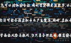 jiaoti虚拟币的实际应用场景与价值探讨/jiaoti虚拟