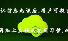 baioti如何下载虚拟币钱包电脑版：详细指南与常