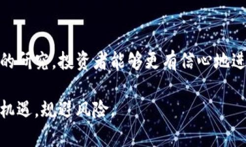   了解金华虚拟币：投资、交易与风向标 / 

 guanjianci 金华虚拟币, 加密货币, 数字货币, 投资机会 /guanjianci 

虚拟币的定义与分类
虚拟币或称为数字货币，广义上是指一种数字化的货币形式，它密码学技术确保交易的安全性与隐私性。根据不同的特征，虚拟币一般分为两大类：基于区块链技术的加密货币，如比特币（Bitcoin）与以太坊（Ethereum），以及不基于区块链的虚拟货币，例如某些游戏币或公司发行的代币。

加密货币的交易因其去中心化、匿名性和安全性而成为新兴的投资选择。金华虚拟币，作为近年来新兴的投资产品，受到了投资者的广泛关注，不仅因其技术特性，也因潜在的高回报。在投资之前，了解其定义与分类能够帮助投资者做出更明智的决策。

金华虚拟币的市场现状
金华作为中国浙江省的城市，其经济活力和创新能力逐渐吸引了不少区块链技术与虚拟币项目。在投资者的眼中，金华虚拟币因具备本地文化和市场趋势，以及政府的支持与促进，开始显露出发展的潜力。

当前，金华虚拟币的市场仍属于相对初级阶段，虽然已有一些项目上线，但整体市场的成熟度与流动性相对较低。如同其他地区的虚拟币市场一样，金华的虚拟币也受到了市场波动性影响，投资者需保持谨慎，并做好充分的市场研究与风险评估。

投资金华虚拟币的优势与风险
投资金华虚拟币的优势在于这是一种新兴市场，潜在的高收益可能吸引投资者。然而，风险伴随收益而生，市场的波动性、技术风险、政策风险等都有可能影响到投资者的决策。

在选择投资金华虚拟币时，首先要关注市场的前景评估。金华的发展潜力与投资环境都是重要因素。此外，充分了解项目背景、团队及其技术实用性，也能够帮助投资者规避一些不确定因素。

如何购买金华虚拟币？
购买金华虚拟币的步骤相对简单，首先需选择合适的交易平台。下载平台的APP或进入网页版进行注册，完成身份认证后，即可通过法币或其他数字货币进行购买。

在进行购买前，了解市场行情、币种的动态及趋势非常重要，投资者可以根据自己的风险承受能力来选择合适的杠杆和交易策略。此外，保障资产安全，选择正规的交易所，也是保护投资的一种方式。

金华虚拟币的未来展望
金华虚拟币的未来展望与当前市场环境、技术发展、政策动态密切相关。随着技术的不断进步与社会对数字货币的接受度提高，金华虚拟币的发展潜力将会得到进一步释放。

未来可能会出现众多应用场景，从流通支付、资产交易到智能合约等，各种新型的商业模式都会给投资者带来机会。但与此同时，整个市场的竞争也将越来越激烈，各个项目间的优劣差异也将逐渐显现，投资者需持续关注市场的变化。

金华虚拟币的法律政策分析
金华虚拟币的发展不可避免地受累于法律政策环境的影响。中国的虚拟币政策历来是变化多端的，政府对加密货币的监管、币圈炒作的打击，以及金融机构对数字货币的态度，都会直接影响投资者的信心和市场的健康发展。

在法律政策方面，投资者需关注最新的政策动态，确保自身的投资行为遵循现行法律法规，同时避免在政策灰色地带中投资与操作。了解法律法规有助于规避潜在风险，对投资者尤其重要。

总结
金华虚拟币作为数字经济的重要组成部分，展示了未来数字货币的广阔前景。通过对市场现状、投资策略、潜在风险及法律政策的研究，投资者能够更有信心地进行投资。

总体看来，投资金华虚拟币需要理性的思考与审慎的决策。希望每位投资者在参与这一新兴市场时，都能够做到明智投资，抓住机遇，规避风险。