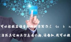 ＂Tokenim＂ 这个词的音标可以根据英语音标的标准