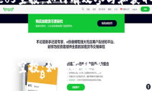 tiaokuan

思考一个且的优质

Tokenimeos空投：如何有效参与和获取最大收益

/tiaokuan

Tokenimeos空投：如何有效参与和获取最大收益