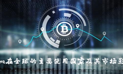 Tokenim在全球的主要使用国家及其市场影响分析