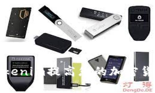 如何利用Tokenim提高您的加密货币交易效率